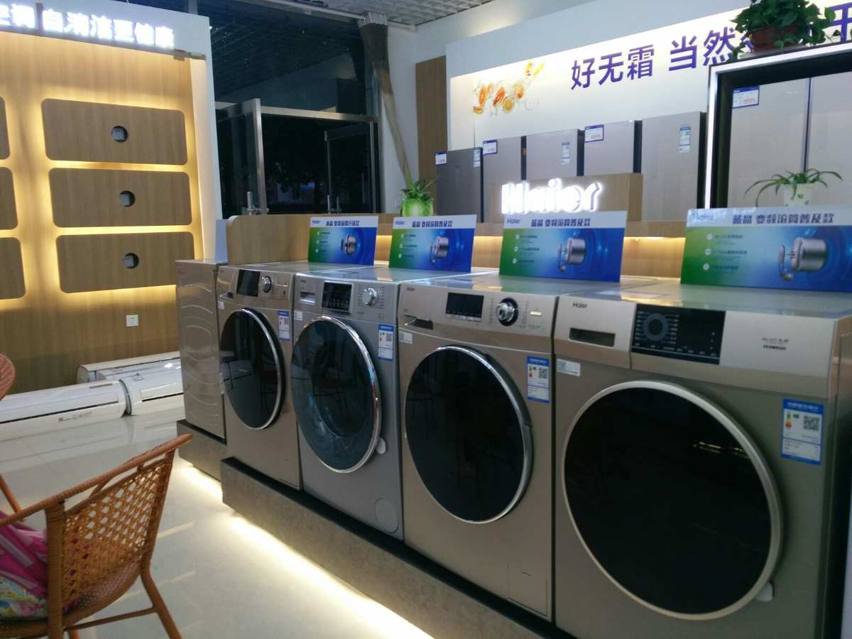 海尔智慧云店软件下载_海尔智慧店下载云软件安全吗_海尔智慧店下载云软件怎么下载