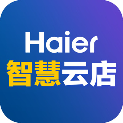 海尔智慧店下载云软件安全吗_海尔智慧店下载云软件怎么下载_海尔智慧云店软件下载