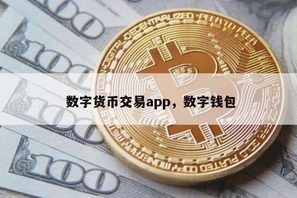 imtoken如何买货币_货币买卖怎么操作_4万买兴业货币可靠