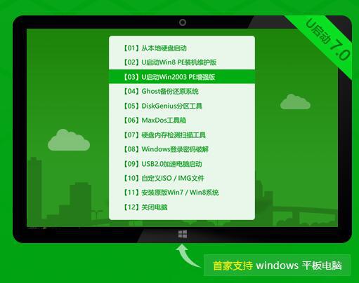 电脑重装window7系统_window7重装系统步骤_window7重装系统
