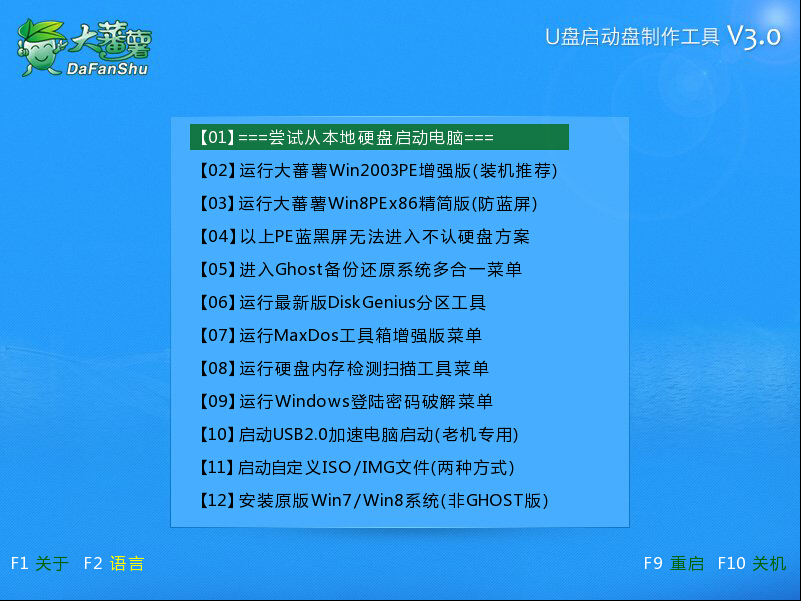 u盘装系统进菜单步骤进pe_u盘如何进入pe系统安装_u盘进入pe系统怎么安装系统