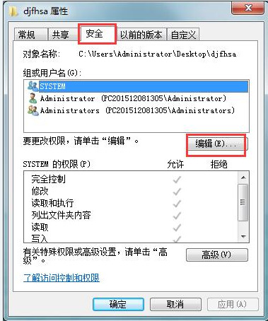 新建文件您需要权限来执行此操作_新建文件您需要权限来执行此操作_新建文件您需要权限来执行此操作