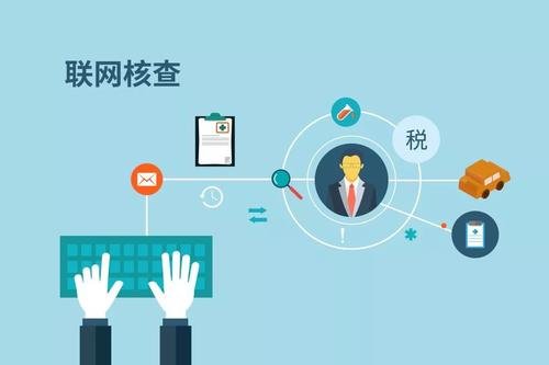 联网核查居民身份证系统_核查公民身份信息系统_公民身份信息联网核查