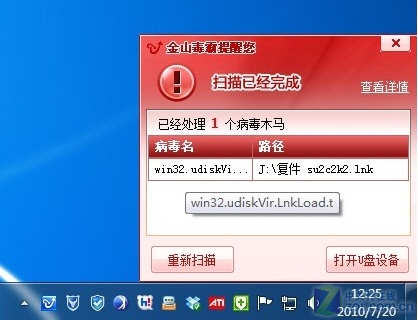 中毒u盘恢复文件会丢失吗_u盘中毒文件恢复_中毒u盘恢复文件怎么弄