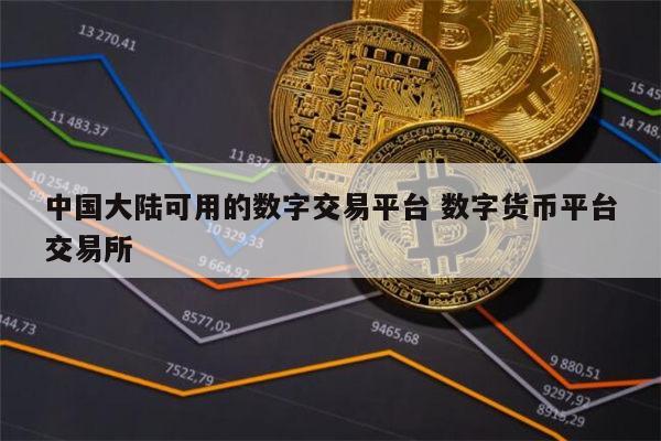 大陆手机号在香港能用吗_imtoken 大陆手机号_大陆手机号前面加86
