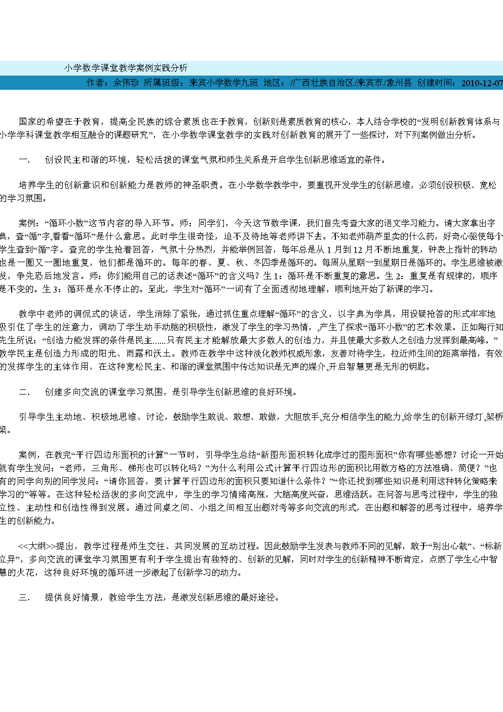 鸟叔linux基础文件_鸟叔教你学linux_鸟叔的linux私房菜心得