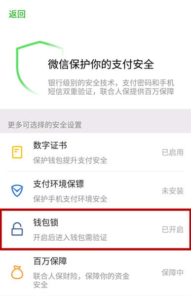TP钱包交易密码_tp钱包交易密码忘了_钱包密码提示语