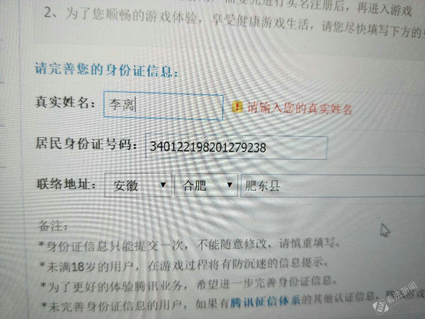 15岁身份证号大全姓名_真实姓名证身份大全_姓名身份证证件号大全