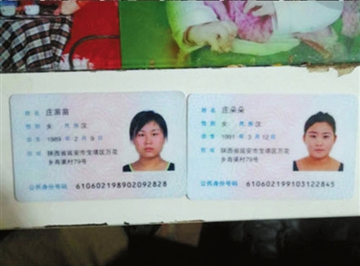 姓名身份证证件号大全_真实姓名证身份大全_15岁身份证号大全姓名