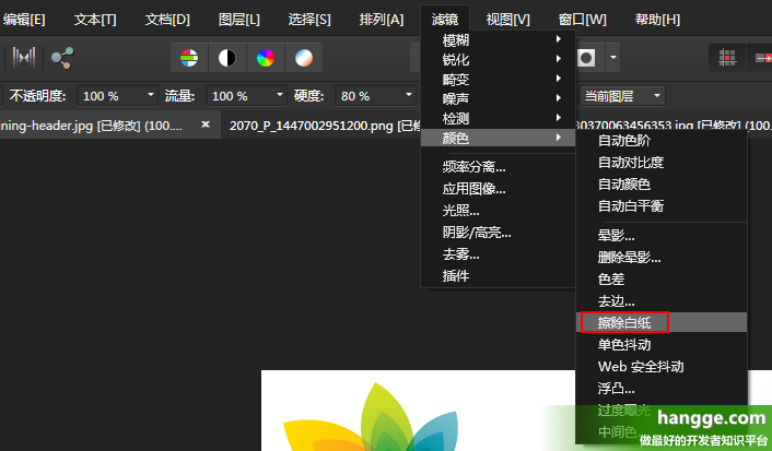 擦除试卷字迹的软件_擦除英文_nuke rotopaint擦除