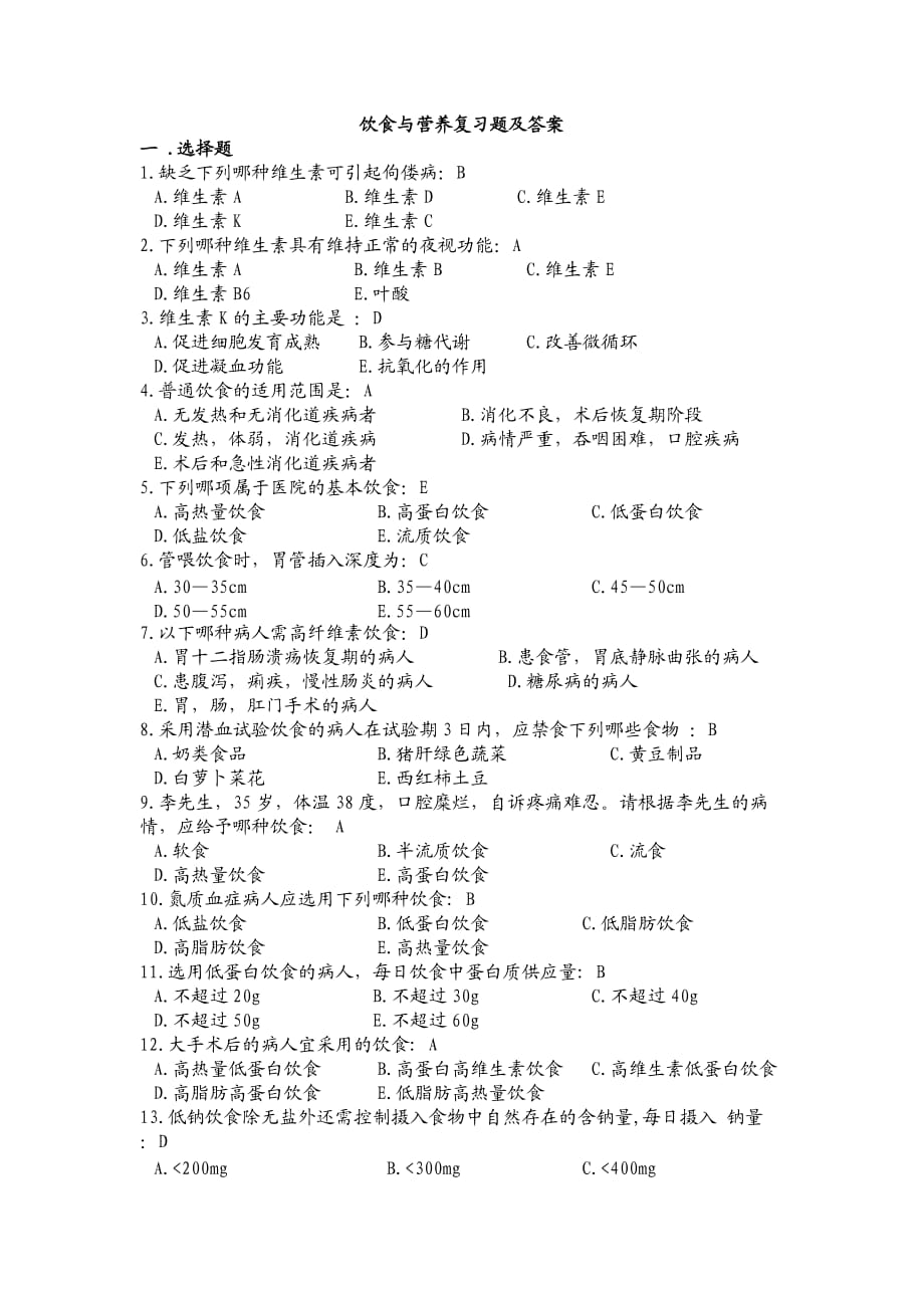 国家公共营养师难考吗_国家公共营养师有用吗_国家公家公共营养师考试