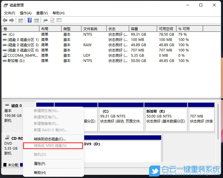 设置的英文_winphp命令行_win10设置raid