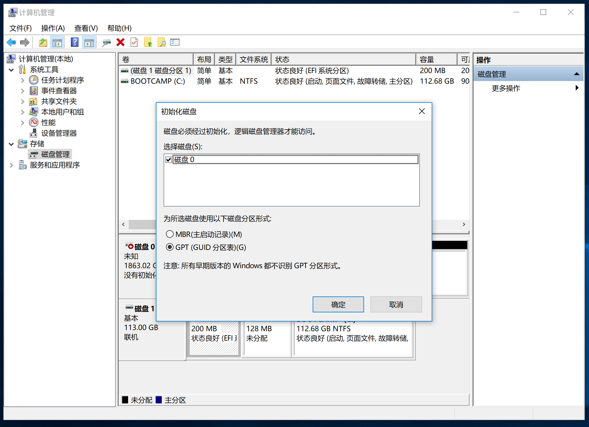 设置的英文_win10设置raid_winphp命令行