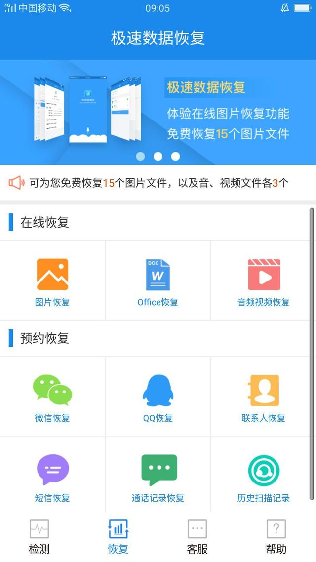 删掉的照片能找回来吗_删除的照片还能不能找到_照片删除了找回