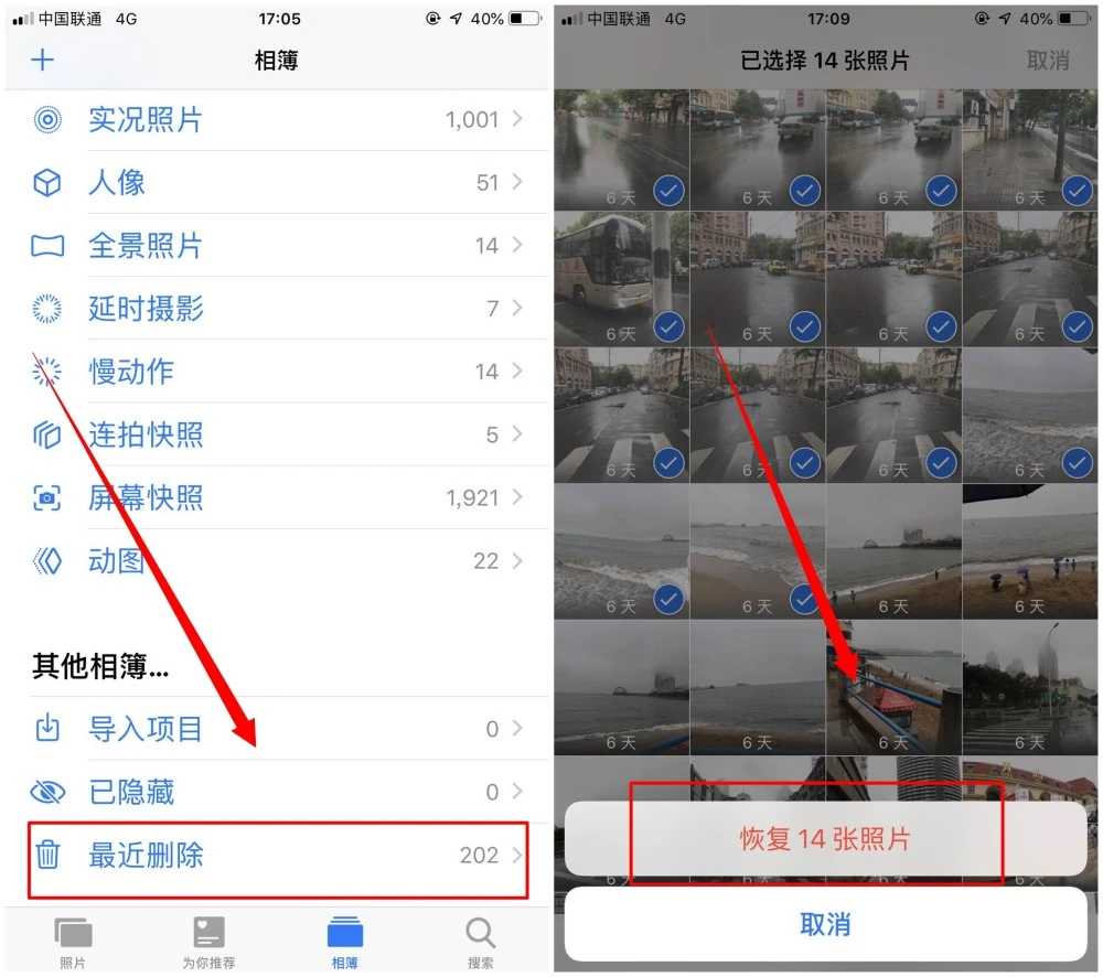删掉的照片能找回来吗_删除的照片还能不能找到_照片删除了找回