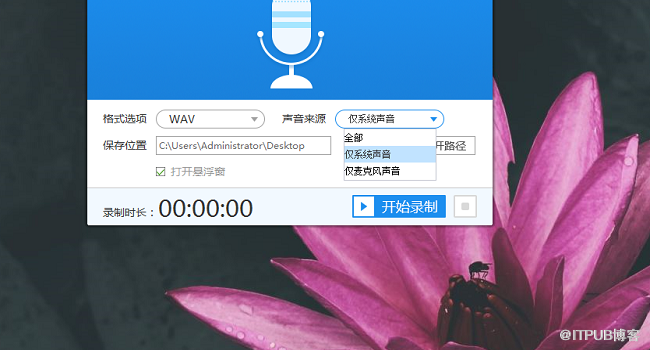 windows自带录音软件_自带录音软件_自带录音软件转文字