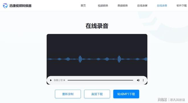 自带录音软件转文字_自带录音软件_windows自带录音软件