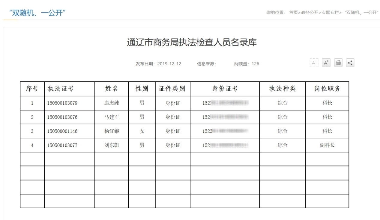 证号码大全身份证_身份大证大全_女18岁身份证号大全