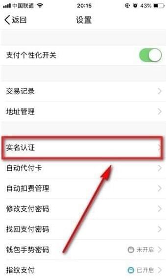 钱包实名认证和游戏实名认证_tp钱包实名认证_钱包实名认证怎么弄