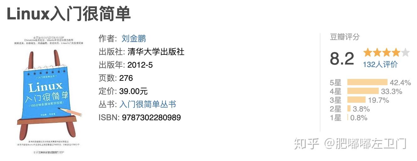linux书籍推荐 知乎_知乎书籍推荐_linux书推荐