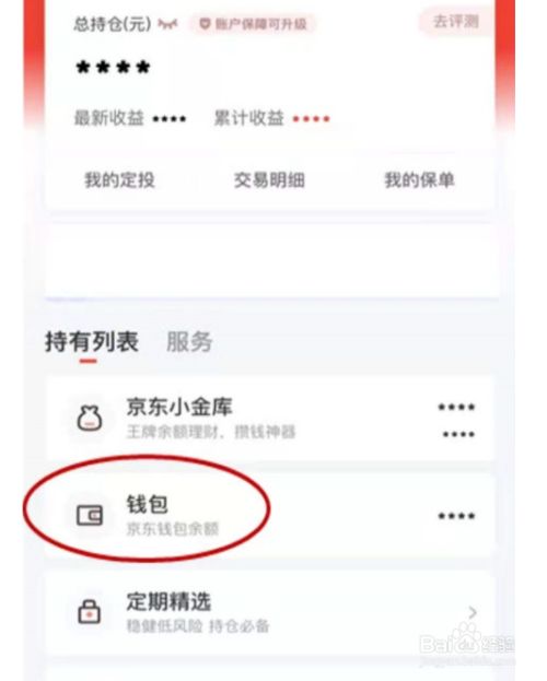 钱包的币提到交易所_钱包提币到交易所有记录吗_imtoken钱包怎么卖币提现