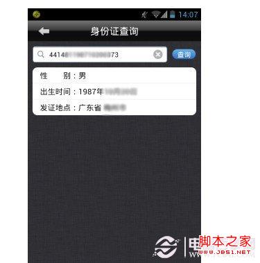 手机号查身份证号黑客_号黑客证查身份手机号安全吗_黑客手机号查身份证号