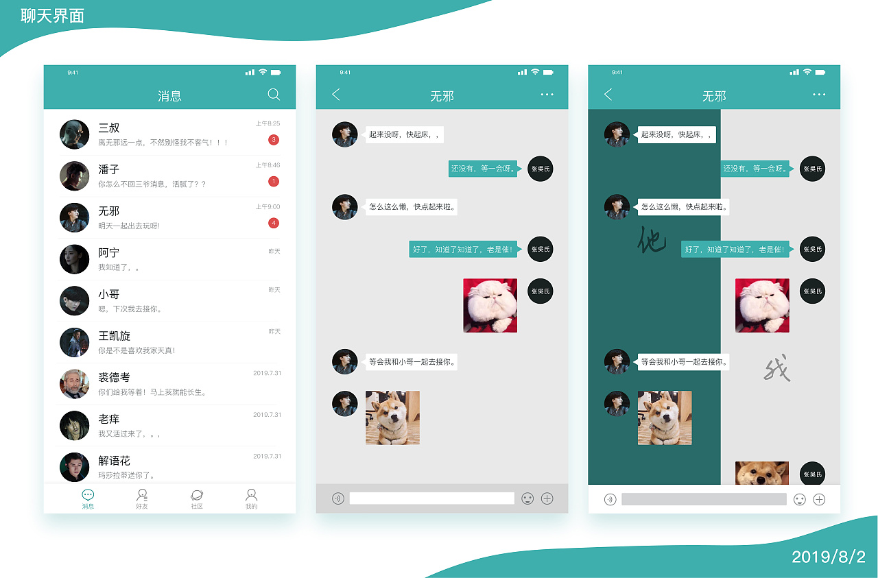 qt实现聊天界面_qt实现聊天界面_qt实现聊天界面
