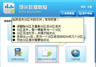 recoveryhd恢复分区_分区恢复数据_分区恢复文件