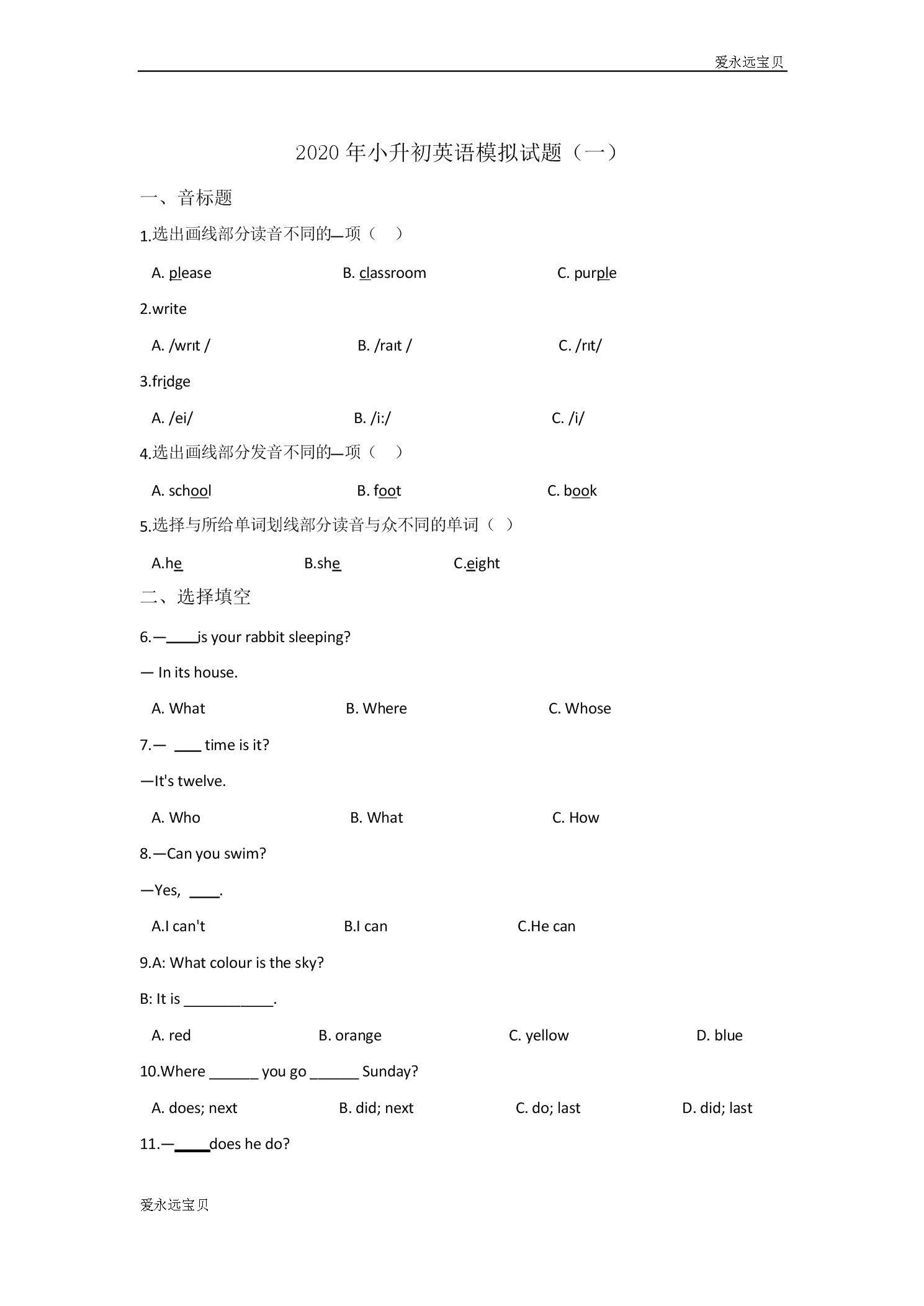 imtoken英语怎么发音_发音英语名词_发音英语动词和名词