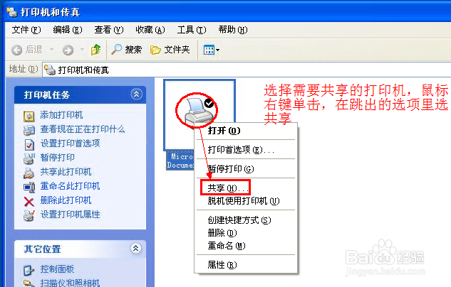 windows7网上邻居共享_win7网上邻居设置共享_win7网上邻居共享怎么设置