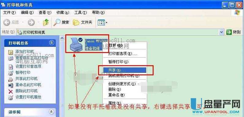 windows7网上邻居共享_win7网上邻居共享怎么设置_win7网上邻居设置共享