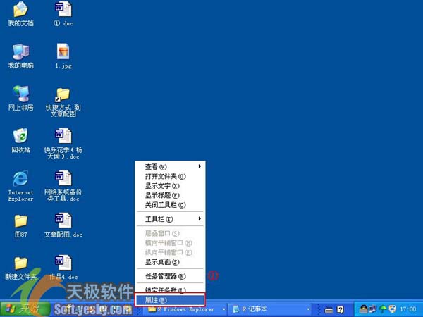 windows桌面菜单_win8桌面开始菜单不见_win8显示开始菜单