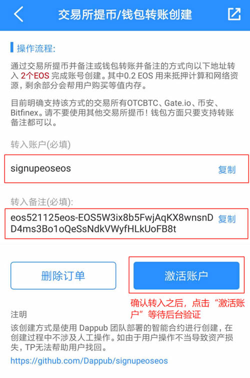 激活trx钱包_tp钱包账号激活_tp钱包激活账户