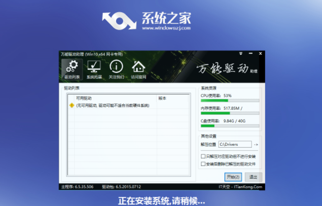 重装系统搜不到wifi_sony系统重装_重装系统搜不到硬盘