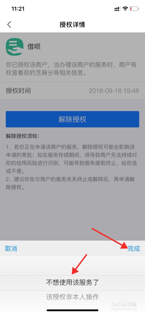 钱包解除授权_怎么解除TP钱包授权_钱包授权管理