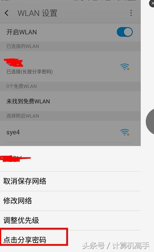 密码查看神器哪个最好用_windows xp如何查看wifi密码_密码查看神器下载手机版