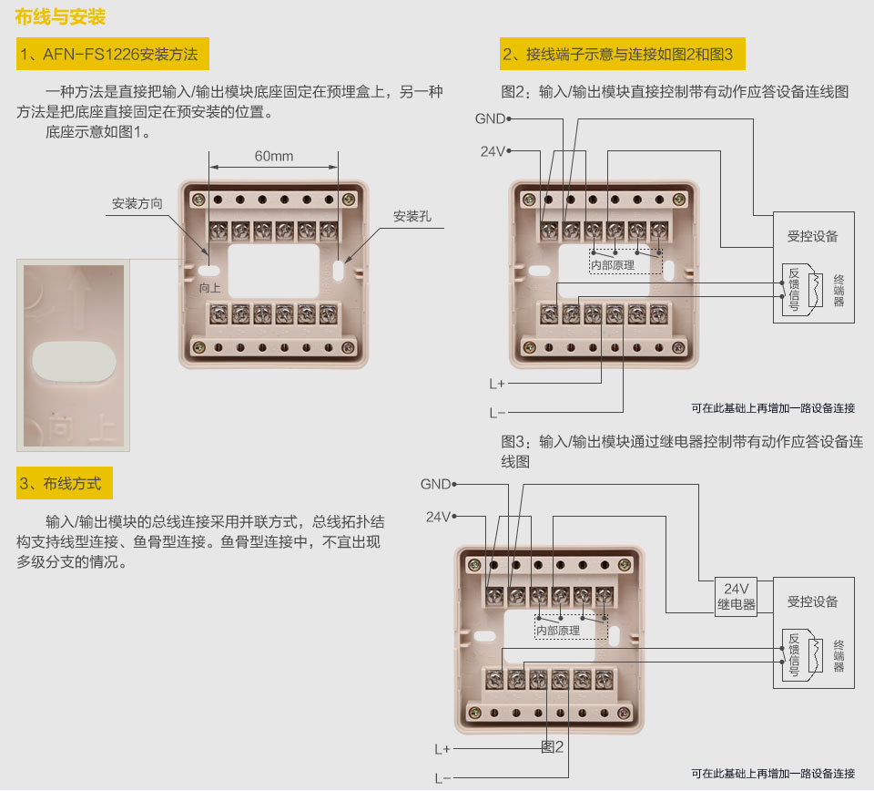 赋安隔离模块接线图_隔离模块怎么布线_隔离模块符号