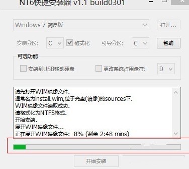 pe安装64位iso镜像教程_镜像安装步骤_镜像安装系统操作步骤