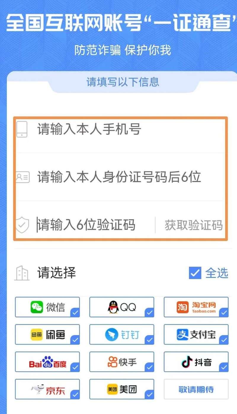 身份证号码查询验证_身份证号号码验证查询_验证证号码查询身份证信息