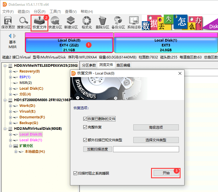 恢复腾龙软件数据的方法_腾龙数据恢复软件_龙腾数据恢复收费吗