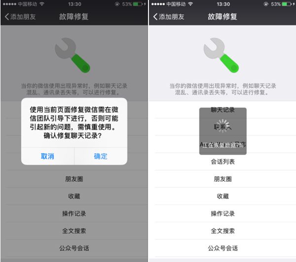 能微信用的符号网名_微信recover不能用了_微信可以应用还原吗