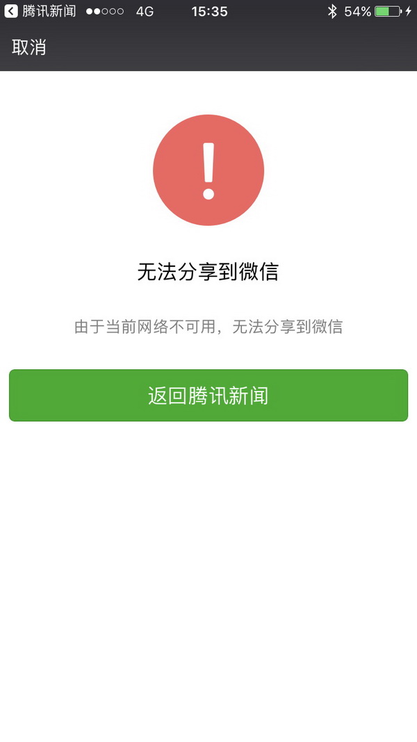 微信可以应用还原吗_微信recover不能用了_能微信用的符号网名