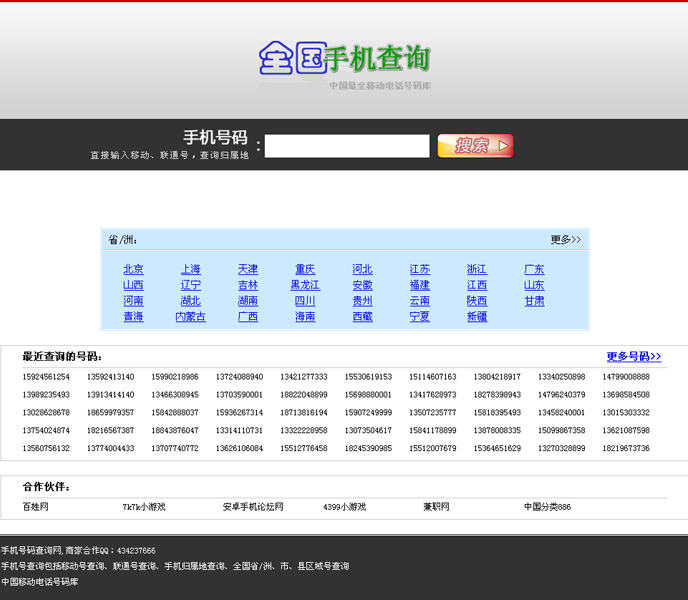 手机序列号电话查询_序列号查询手机号码_序列号查询手机信息