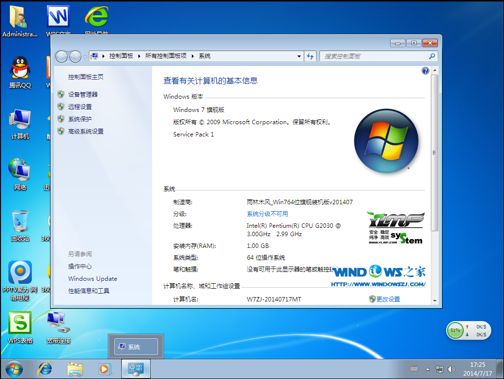 windows7旗舰版下载 msdn_win7旗舰版软件下载_win7旗舰版下载安装