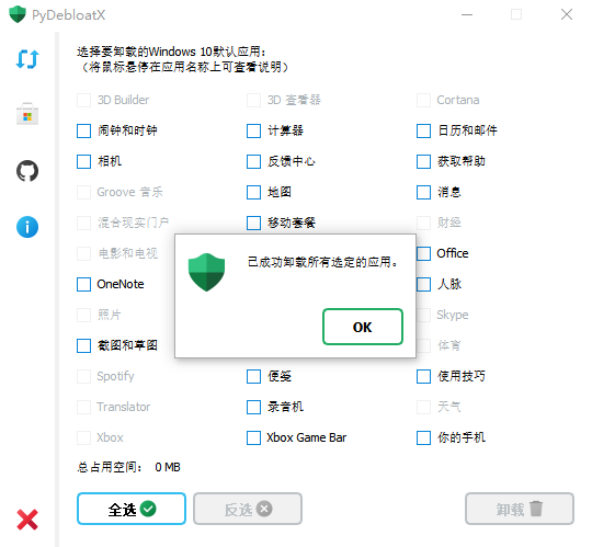 卸载迈克菲全方位实时保护_迈克菲网络安全实时防御套装怎么卸载_卸载迈克菲的后果