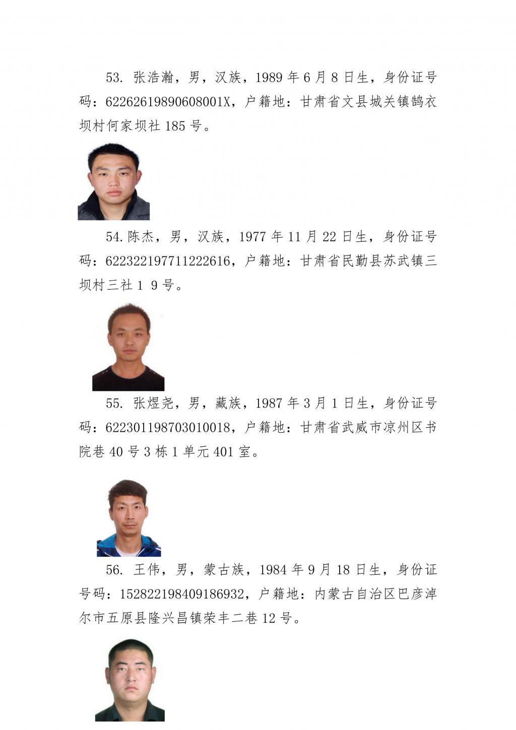 甘肃省身份证挂失声明_甘肃身份证丢失网上怎么补办_甘肃省在线补办身份证