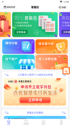 怎么下载imtoken_下载imtoken钱包app_下载imtoken钱包官方
