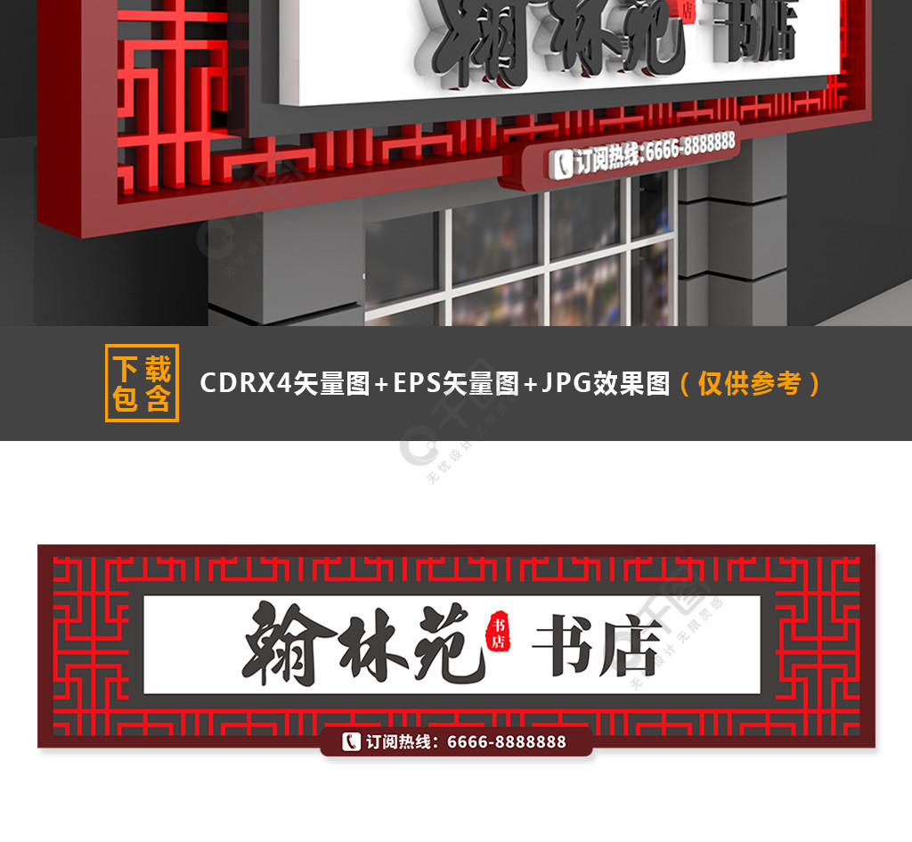 开儿童书店广告牌_书店的广告牌_书店广告创意