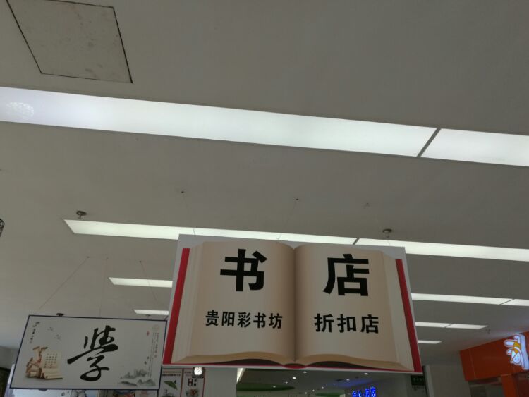 书店广告创意_开儿童书店广告牌_书店的广告牌