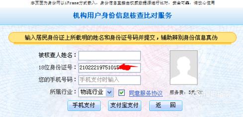 号码证查身份手机通过什么查_通过手机号码查身份证号码_号码证查身份手机通过什么查询